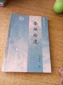庸·不依为庸