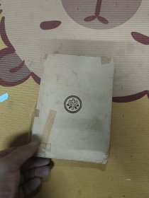 中医医案类:上海名医医案选粹.(民国十位名医医案)。