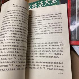 硕士研究生毕业论文：一，牛磺酸与大脑发育关系的初步探讨 二，配制孕妇奶粉对仔鼠体格及智力发育的影响