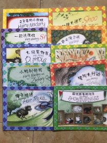 童立方·毛毛狗麦克拉瑞和朋友们双语系列(套装全10册)
