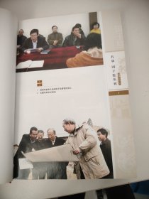 孔庙 国子监丛刊.2006年创刊号