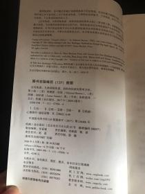 应对焦虑：九种消除焦虑、恐惧和忧虑的简单方法（原书第2版）