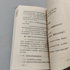 保密工作问答