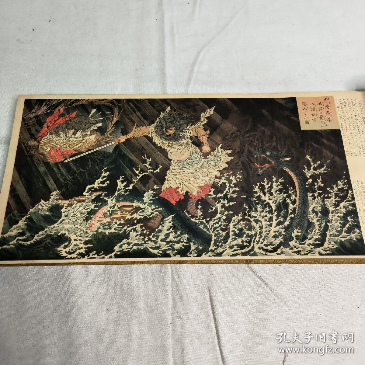 国史画帖大和樱 （日文画帖）有大量日本人物和场景画片