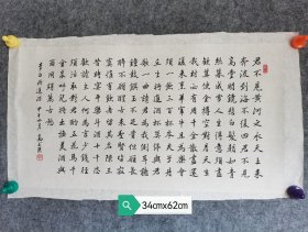 高式熊书法作品，行楷书将进酒