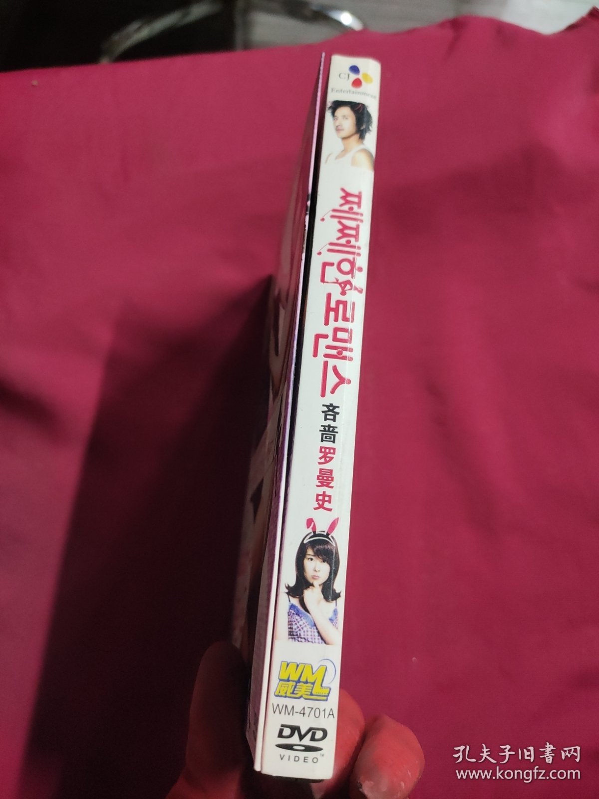 DVD 吝啬罗曼史 拆封