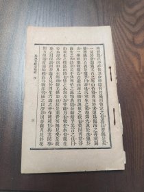 文殊菩萨示现录
