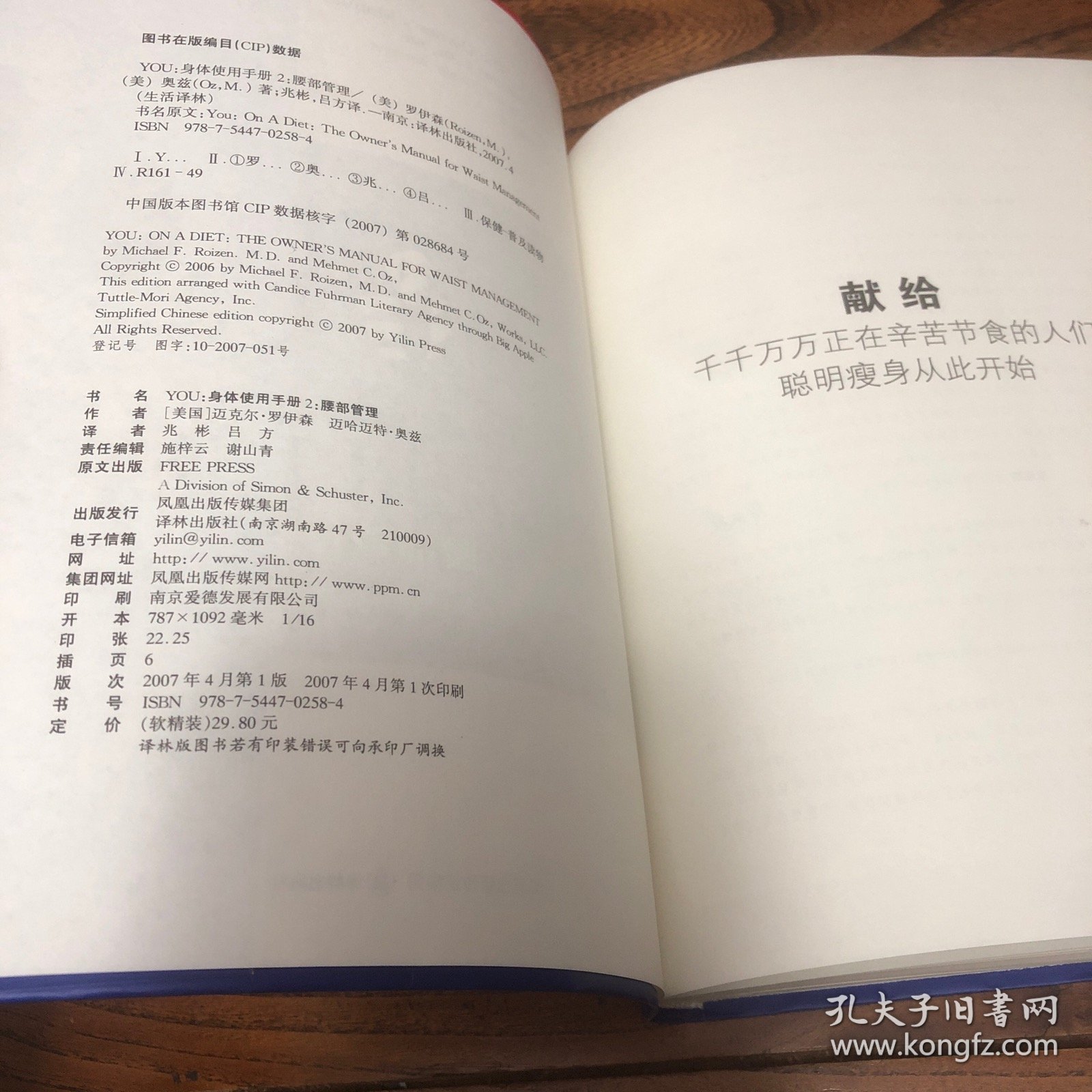 YOU身体使用手册2-腰部管理