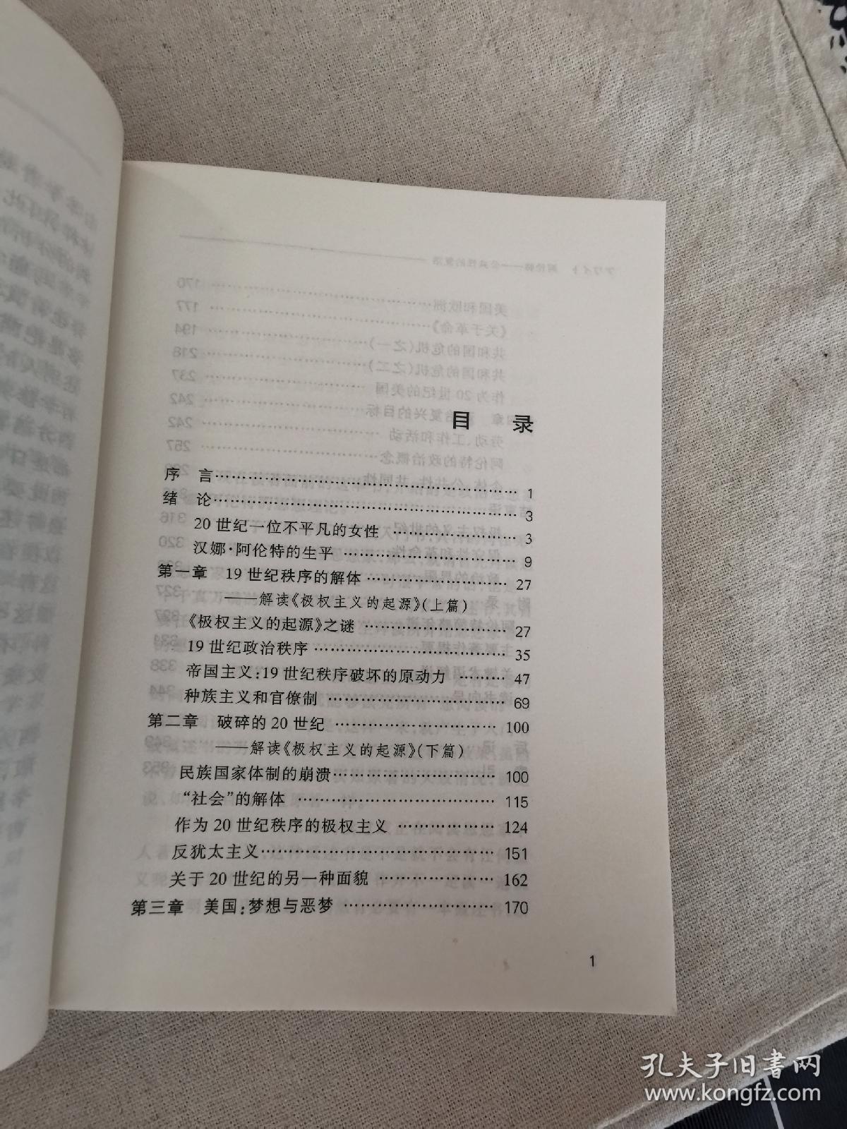 阿伦特