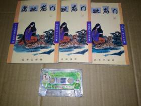 老武侠   宇文瑶姬  虎跃龙门  季豪 三册全

拍多件可以合并邮费 满100元包邮