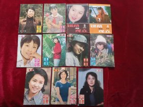 银幕观众 1981年第7、10期+1982年第2.5.6.9.11.12期+1983年第12期+1984年第4.5期.） 11本合售