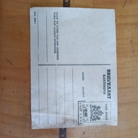 荷属印度早期邮资邮简一枚，加盖改值，非常少见邮品，本店邮品满25元包邮。本店还在孔网开“韶州邮社”