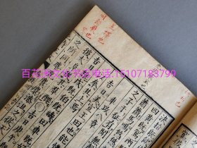 〔七阁文化书店〕毛诗正文：雕版木刻本，皮纸线装仅中册1册全。山子点。文政四年（1864年）清代中期古寺珍相寺流出，集思堂刊本。大开本26㎝×19㎝，原封原签，绫布包角。品相上佳。参考：诗经集注，朱熹集注，四书五经。备注：买家必看最后一张图“详细描述”！