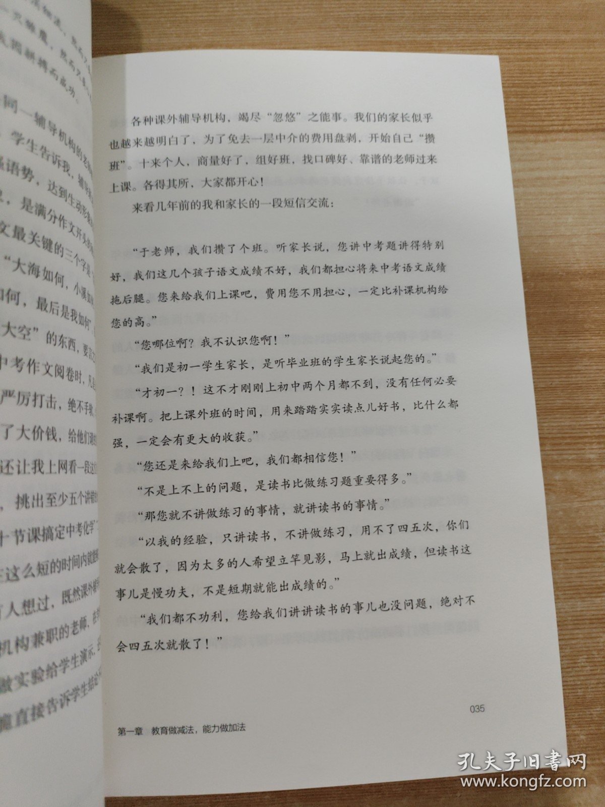 减法教育：减负时代，家长如何做？