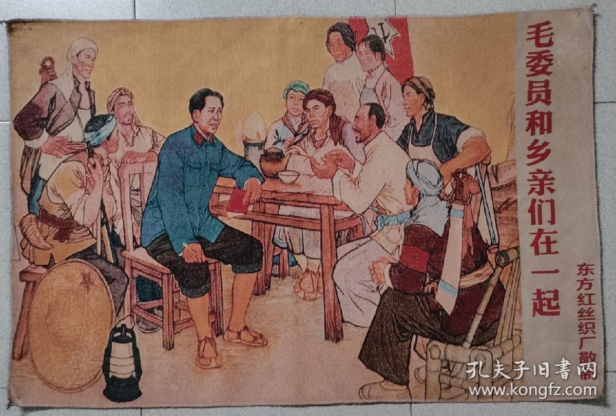 和乡亲们在一起