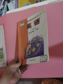 英语：四年级下册（一年级起点 新标准）