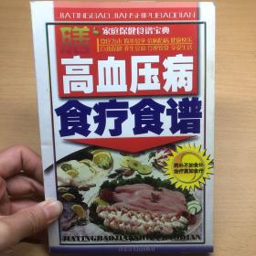 排毒养颜食疗食谱——家庭保健食谱宝典