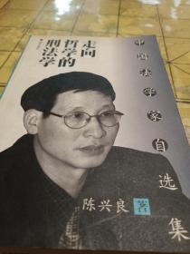 走向哲学的刑法学