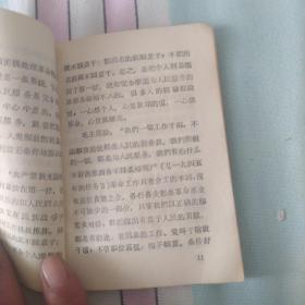 学习老三篇