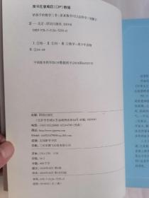 给孩子的数学三书：原来数学可以这样学（全三册）