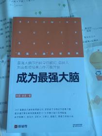 成为最强大脑，小学数学，五分钟口算，便签本小学数学课内公式挂图。