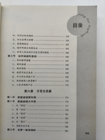 家庭理财红宝书