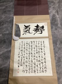 陕西著名连环画家画家邵梦龙先生书法作品