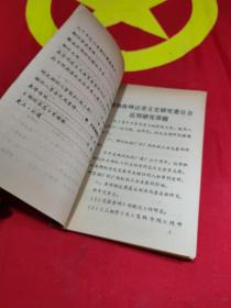 魚峰文史  第二辑