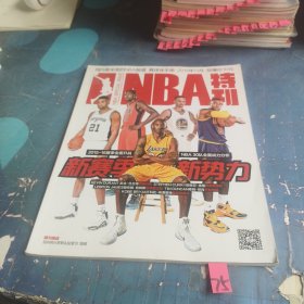NBA特刊2015 11