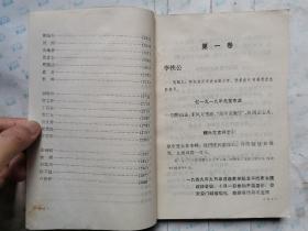 贵州当代诗词选(1985年1版贵州1印