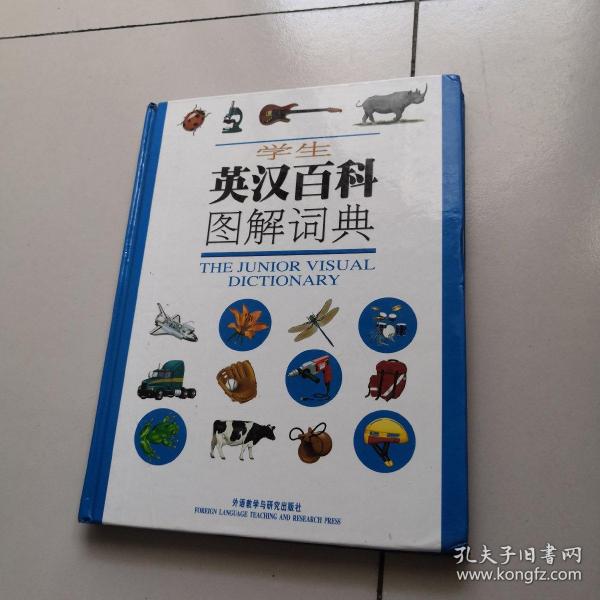 学生英汉百科图解词典