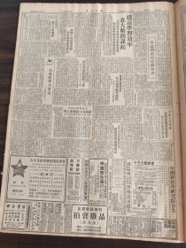 人民日报1949年12月9日全国农业生产会议开幕李书成部长提出明年农业方针热烈响应毛主席号召华北军区某兵团在练兵空隙中参加生产建设获得成绩准备明春展开大生产苏代表团抵京叙利亚黎巴嫩代表同来人民革命军事委员会设民航气象两局珠江口外解放龙穴岛西蒙诺夫由汉返京首都学生教师举行晚会纪念129121彭真号召大家做毛主席的好学生北京市人民政府委员会定今日举行成立典礼北大香港同胞的爱国热潮长沙景德镇的瓷业和工运