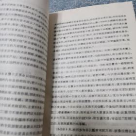 文史资料选辑 合订本（第十一辑）