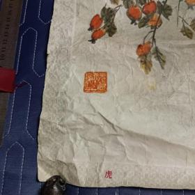 虎   光元鲲作   安微人民出版社  1981年