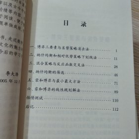 数学文化小丛书：第一辑、第二辑（全二十册）两套合售