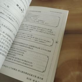 中医名家名师讲稿丛书（第三辑）·张伯讷中医学基础讲稿