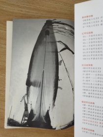 海军征战纪实