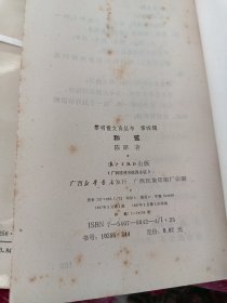 黎明散文诗丛 第四辑10本全 有盒子