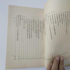 斯大林选集第八卷 第九卷 合售九品
人民出版社特制书籍纸 有向读者致歉小信函一张 1953年一版一印正版珍本
