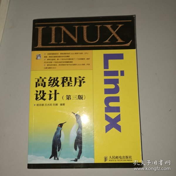 Linux高级程序设计（第3版）