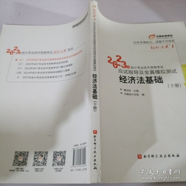 历年考研英语真题解析及复习思路(精编版)：张剑考研英语黄皮书