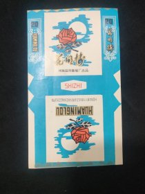 烟标 花明楼 湖南益阳卷烟厂岀品