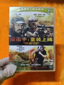 狙击手 重装上阵 DVD 光盘 未拆封