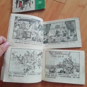 东周列国故事病榻论相、大义灭亲、孟尝君、长平之战、掘地见母、蜜蜂计、城濮之战、闹朝鸡击，共8本。