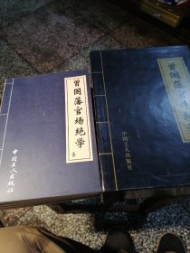 曾国藩官场绝学（全四册，包括九九方略，挺经，冰鉴，心经）