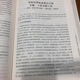 张瑜财经文集