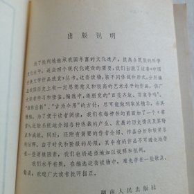 历代论诗绝句选*