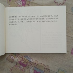 春夜32开平装书连环画小人书（青春万岁盒装书散本）
