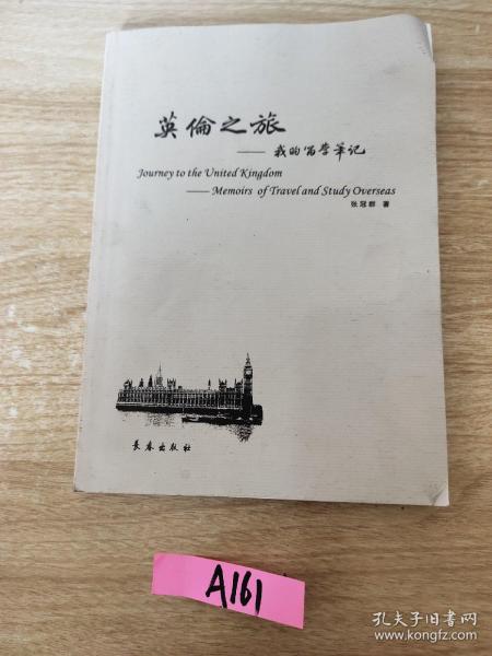 儿童阅读成长计划：亲近母语