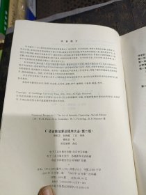 C语言数值算法程序大全:第二版